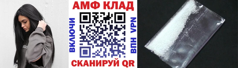 как найти закладки Нариманов Амфетамин Розовый