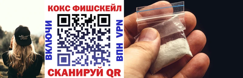COCAIN FishScale  Нариманов 