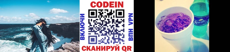 Кодеиновый сироп Lean напиток Lean (лин)  Нариманов 