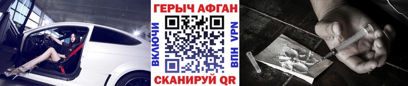 ГЕРОИН VHQ kraken рабочий сайт Нариманов где купить наркотик