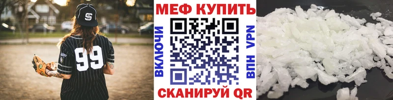 МЕФ мяу мяу Нариманов