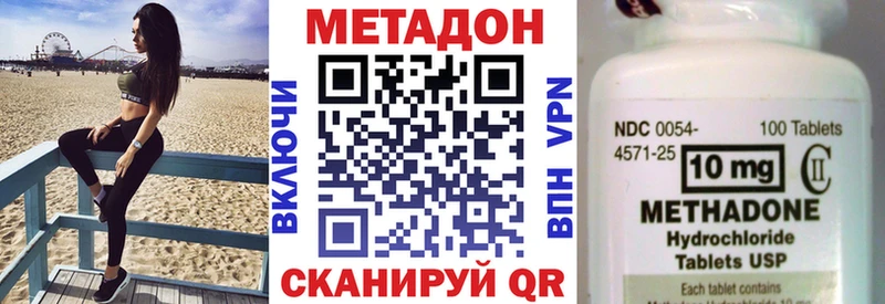 где продают наркотики  Нариманов  Метадон VHQ 